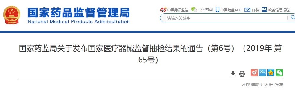 医疗器械飞检.jpg 医疗器械飞检.jpg