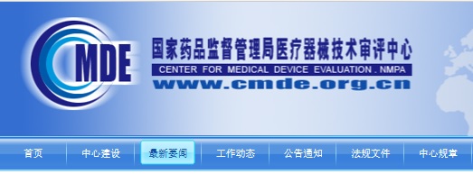 医疗器械注册.jpg 医疗器械注册.jpg