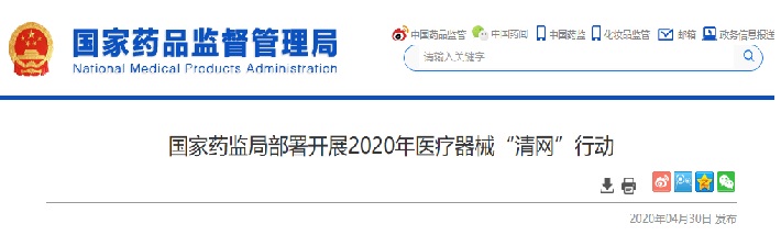 医疗器械网络销售备案.jpg 医疗器械网络销售备案.jpg
