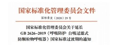 口罩检测标准.jpg 口罩检测标准.jpg