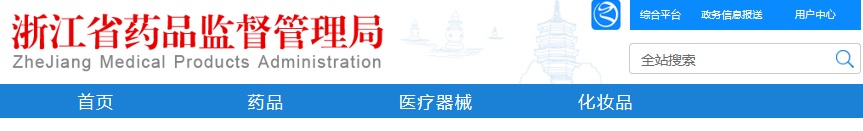 一类医疗器械产品备案.jpg 一类医疗器械产品备案.jpg