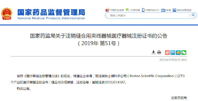 医疗器械注册.jpg 医疗器械注册.jpg