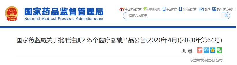 医疗器械注册.jpg