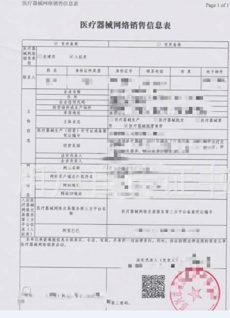 鍖荤枟鍣ㄦ缃戠粶閿€鍞妗?.jpg 鍖荤枟鍣ㄦ缃戠粶閿€鍞妗?.jpg