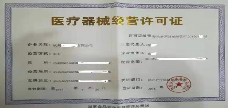 医疗器械经营备案.jpg 医疗器械经营备案.jpg