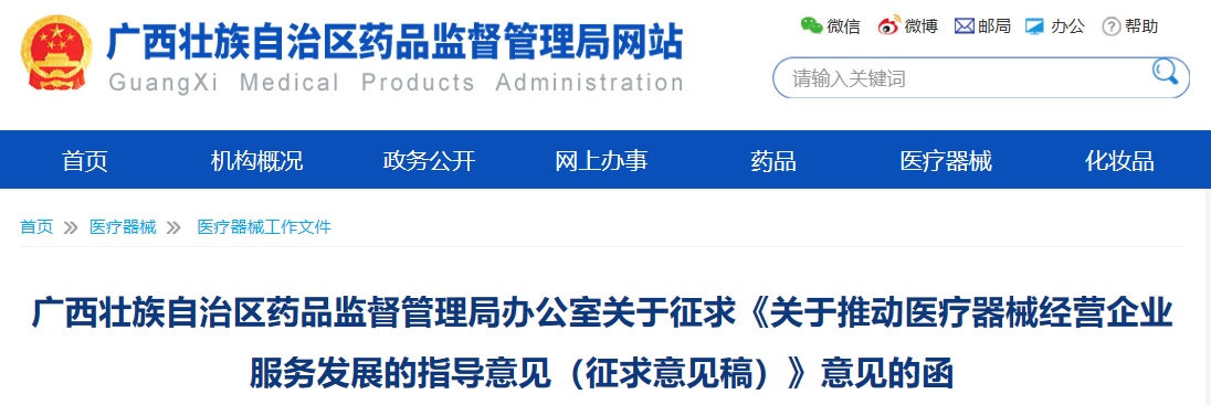 医疗器械经营.jpg 医疗器械经营.jpg