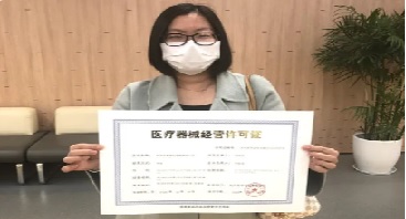 医疗器械经营许可.jpg 医疗器械经营许可.jpg