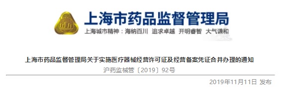 医疗器械经营许可.jpg 医疗器械经营许可.jpg