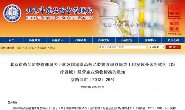 <a href=/medical/ target=_blank class=infotextkey>医疗器械注册</a>