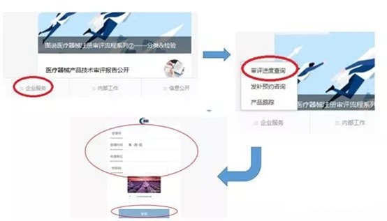 器审中心微信公众号查询