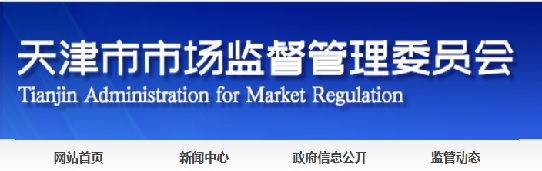 医疗器械经营许可.jpg 医疗器械经营许可.jpg