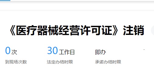 医疗器械经营许可证.jpg 医疗器械经营许可证.jpg