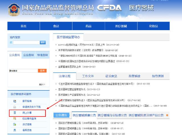 医疗器械经营许可.jpg 医疗器械经营许可.jpg