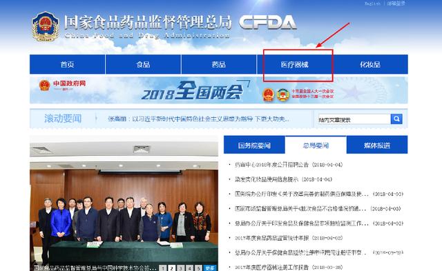 医疗器械经营许可.jpg 医疗器械经营许可.jpg