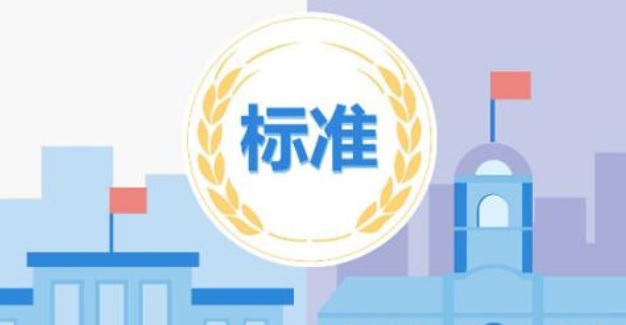 2020年八项医疗器械新国家标准发布