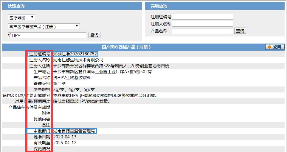 点击产品，即可进入产品具体信息界面