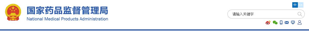 国家药监局关于发布肢体加压理疗设备等13项注册技术审查指导原则的通告(2019年第79号) 