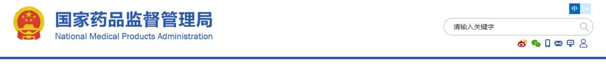 国家药监局关于发布椎体成形球囊扩张导管等7项注册技术审查指导原则的通告 （2020年第31号）