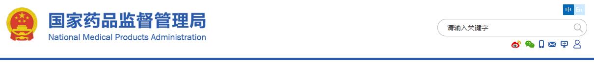 国家药监局关于发布家用体外诊断<a href=/medical/ target=_blank class=infotextkey>医疗器械注册</a>技术审查指导原则等7项注册技术审查指导原则的通告（2020年第80号）