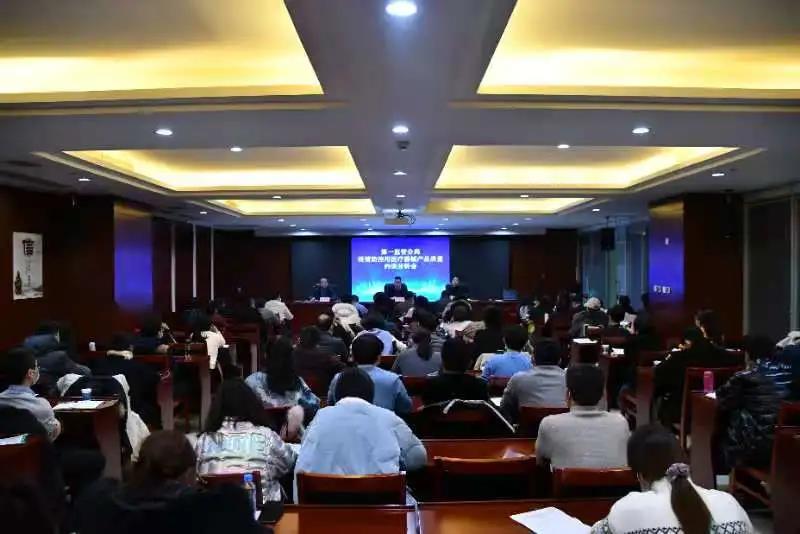 疫情防控用医疗器械产品质量约谈分析会