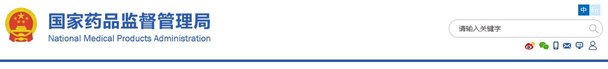 国家药监局关于发布球囊扩张导管等6项指导原则的通告