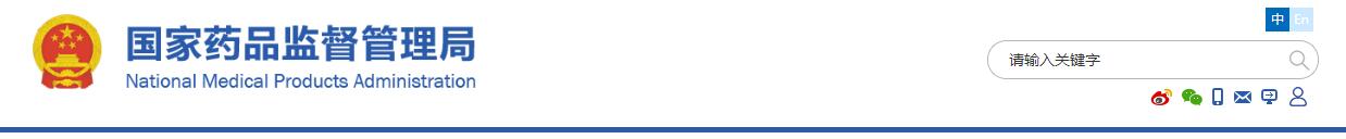 关于发布眼科高频超声诊断仪注册技术审查指导原则等4项指导原则的通告（2019年 第10号）