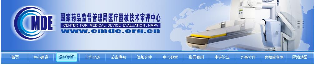 关于在eRPS系统提交医疗器械唯一标识有关事项的通告(2020年第26号)