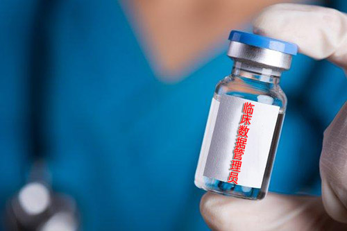 临床数据管理员岗位