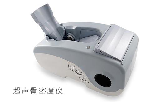 超声骨密度仪