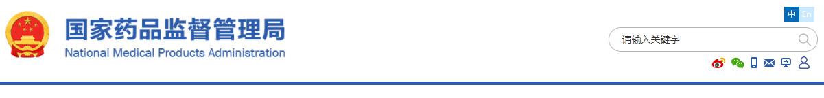 国家药监局关于发布天门冬氨酸氨基转移酶测定试剂等4项注册技术审查指导原则的通告(2019年第74号)