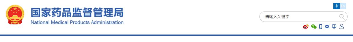 关于发布脑利钠肽/氨基末端脑利钠肽前体检测试剂等4项注册技术审查指导原则的通告