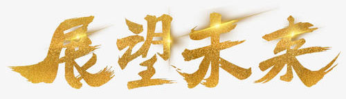 未来五年中国分子诊断行业的发展!