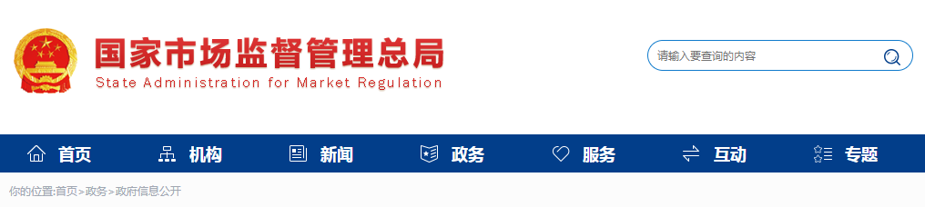 医疗器械不良事件监测和再评价管理办法（国家市场监督管理总局令第1号）