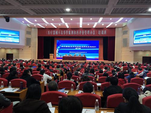 《医疗器械不良事件监测和再评价管理办法》官方解读