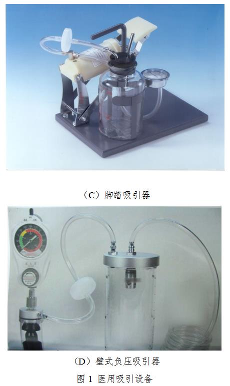 医用吸引设备