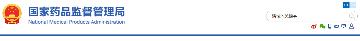 国家食品药品监督管理总局关于发布医疗器械生产质量管理规范附录体外诊断试剂的公告(2015年第103号)