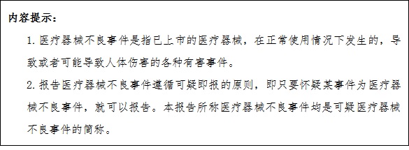 医疗器械注册.jpg 医疗器械注册.jpg