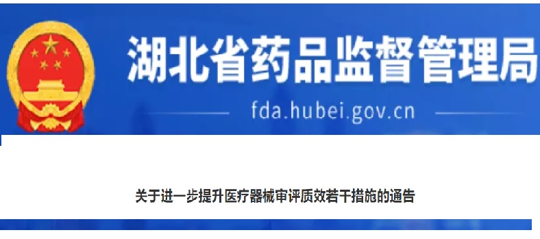 医疗器械注册.jpg