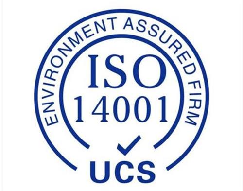 <a href=/iso14001/14001.html target=_blank class=infotextkey>iso14001认证</a>收费标准