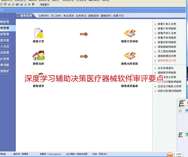 深度学习辅助决策医疗器械软件审评要点