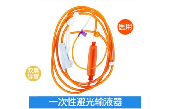 一次性使用避光输液器注册.jpg