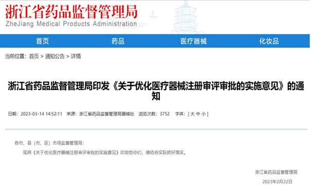 医疗器械注册.jpg