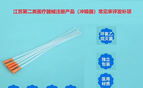 江苏第二类医疗器械注册.jpg