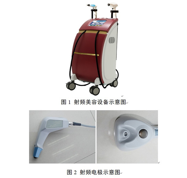 射频美容设备注册.jpg 射频美容设备注册.jpg