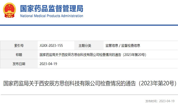 医疗器械飞行检查.jpg 医疗器械飞行检查.jpg