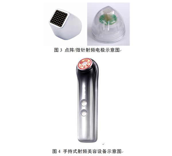 射频美容设备注册.jpg 射频美容设备注册.jpg