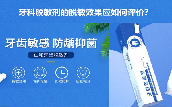 牙科脱敏剂注册.jpg 牙科脱敏剂注册.jpg