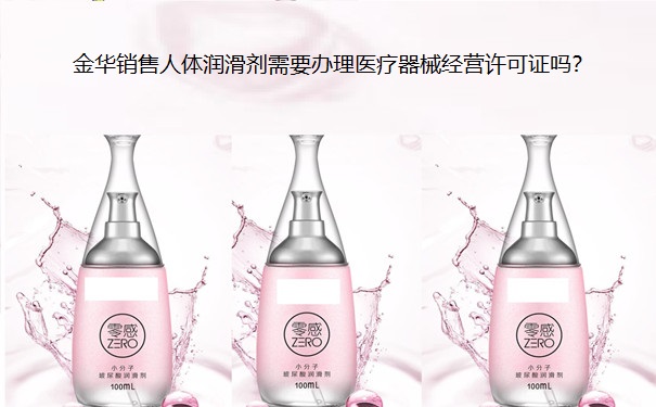 医疗器械经营许可证.jpg 医疗器械经营许可证.jpg