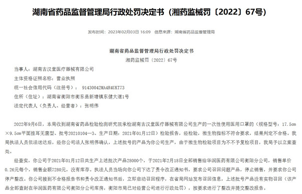 湖南医疗器械注册.jpg