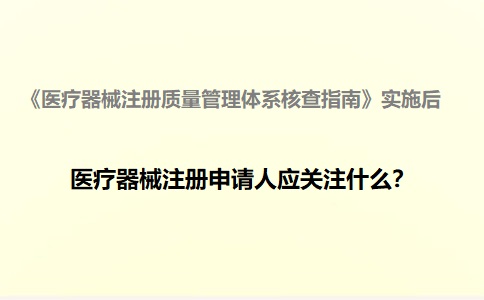 医疗器械注册人.jpg 医疗器械注册人.jpg